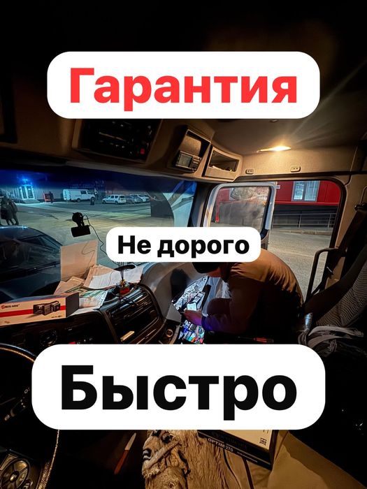 Автоэлектрик на выезд