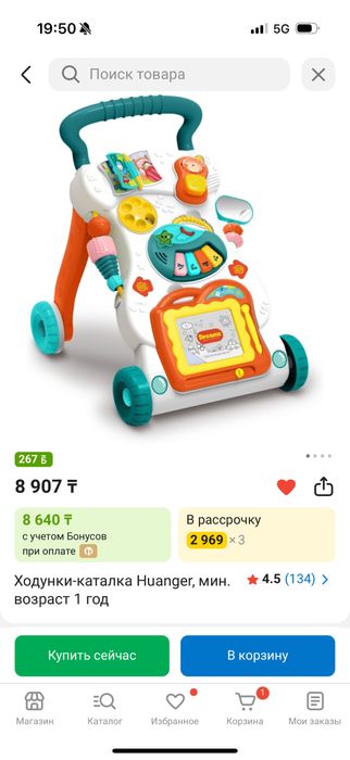 Толокар сатамын……….