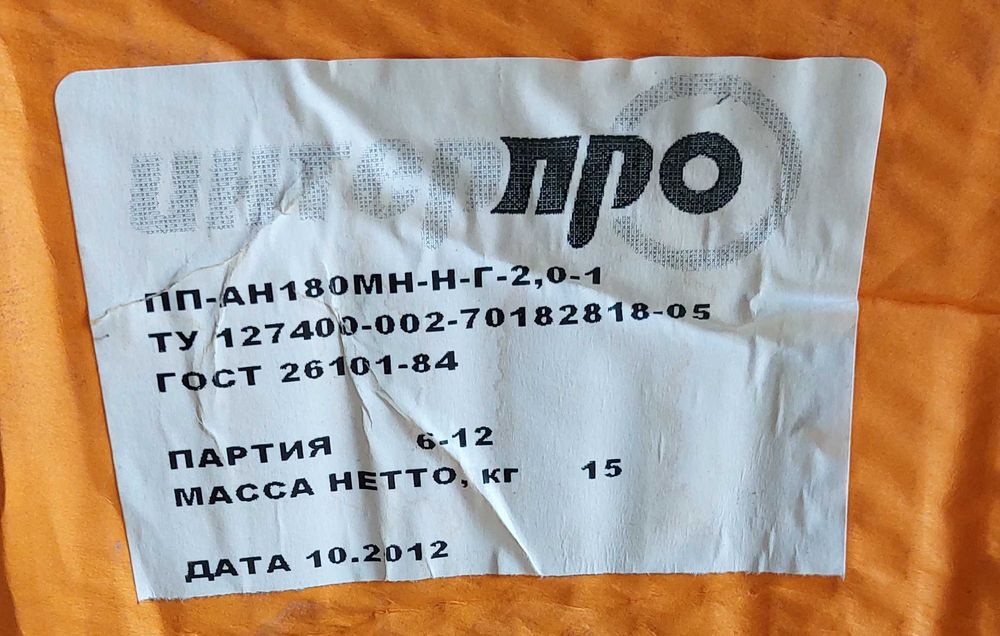 Продаю сварочную проволоку