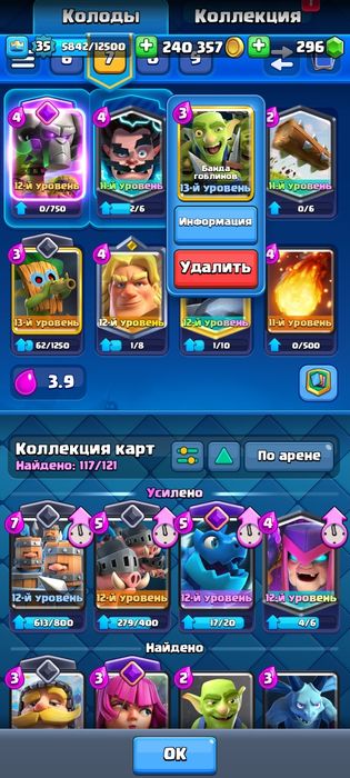 Аккаунт в клеш рояль