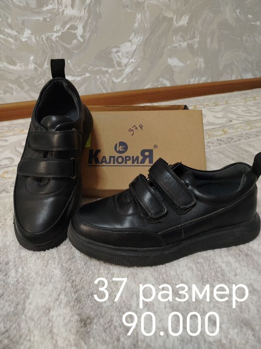 Обувь для подростков