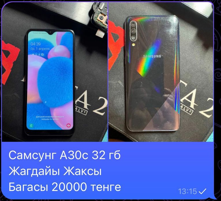 Продается два самсунга