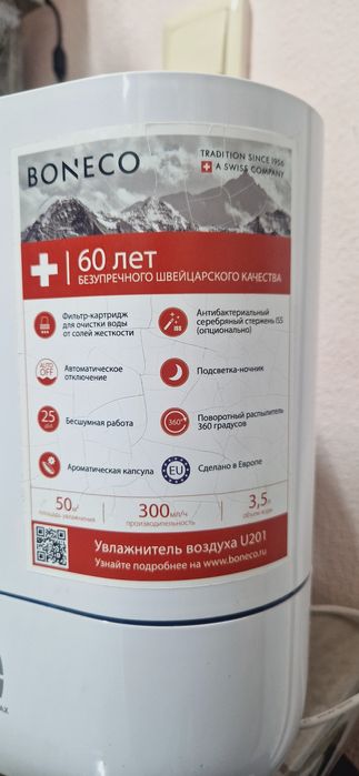 Увлажнитель воздуха