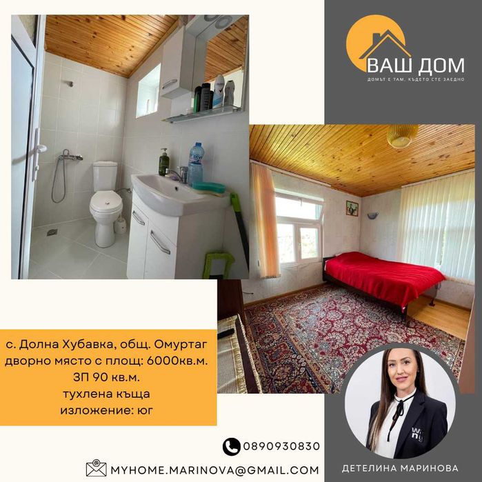 Продава се Къща в Търговище, Център - 90 кв.м за 907 €/кв.м - Снимка #5