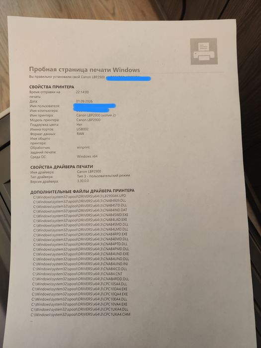 Принтер Canon LBP 2900 в отличном состоянии.