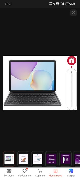 Huawei MatePad 11.5 дюйм 8 Гб/128 Гб. Планшет