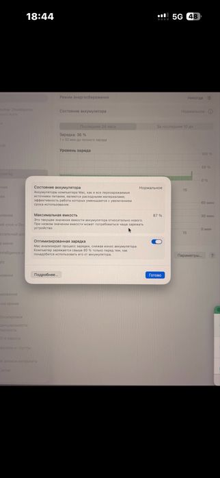 MacBook Pro 16 (2021) — M1 Pro / 32GB / 1TB