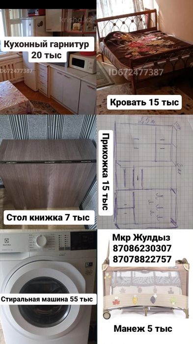 Распродажа мебели и техники