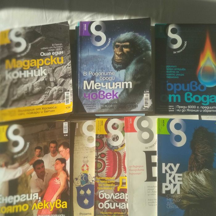 Продавам сп.Pif /13бр./и  интересни др. списания на български език