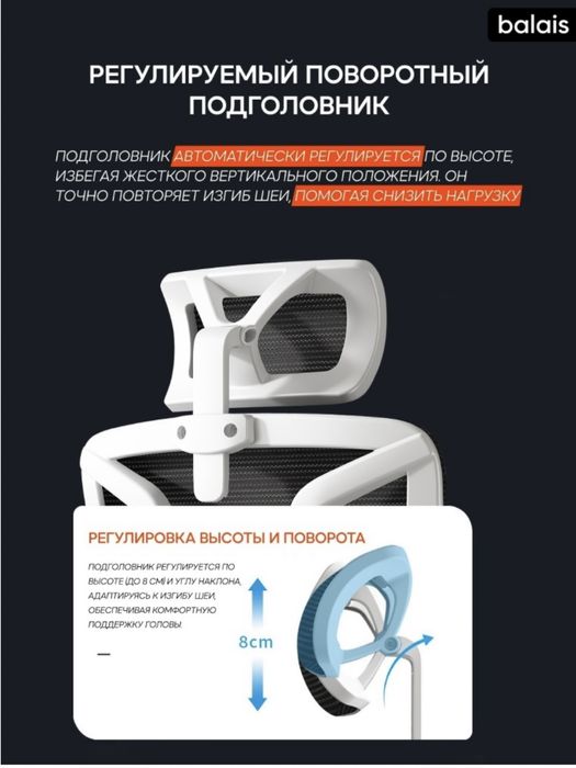 Новое Компьютерное кресло balais 006b