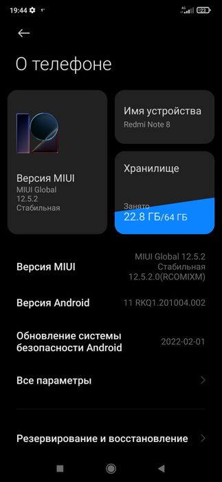 Редми нот 8 каробка