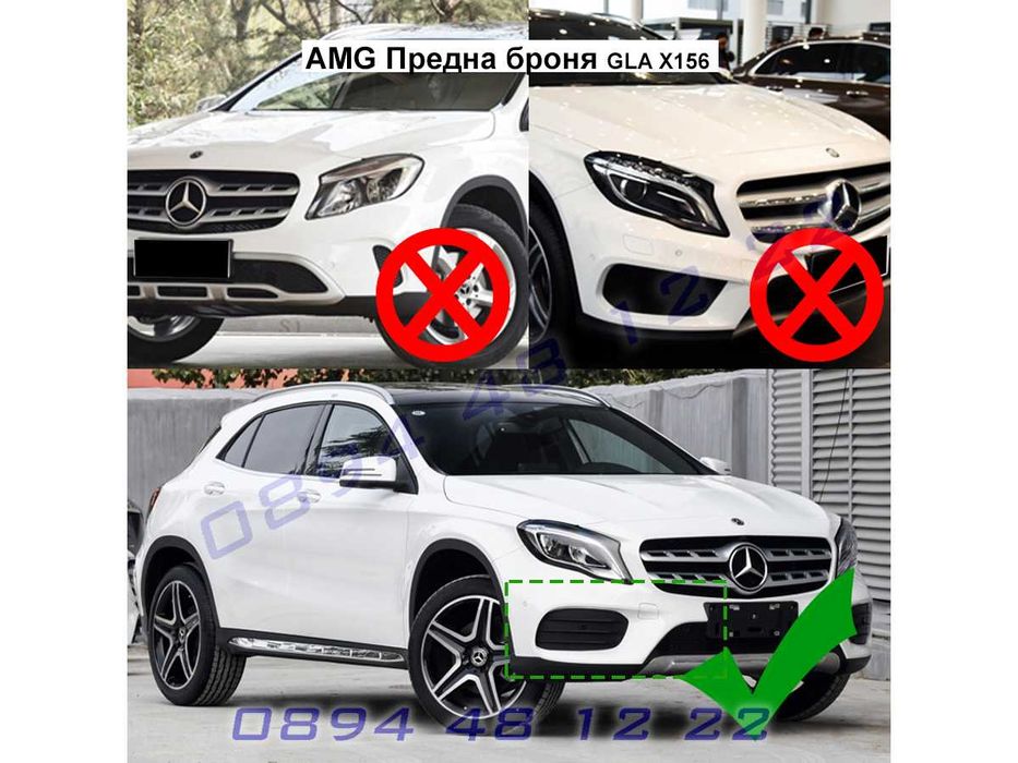 Тунинг Добавка Сплитер Предна Броня Mercedes GLA X156 Мерцедес ГЛА