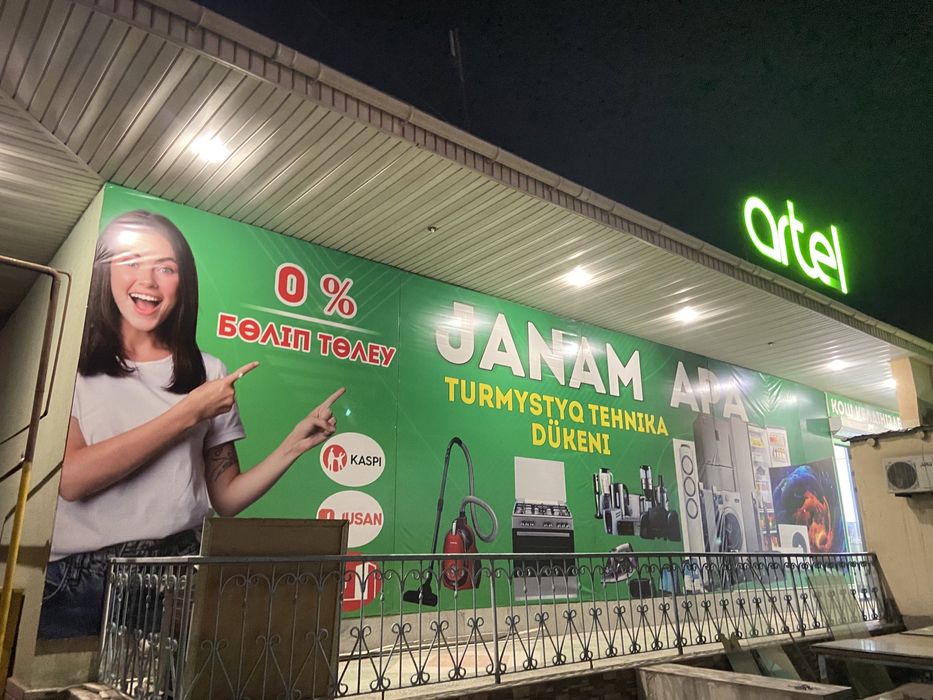 Печать на баннер от 850 тг