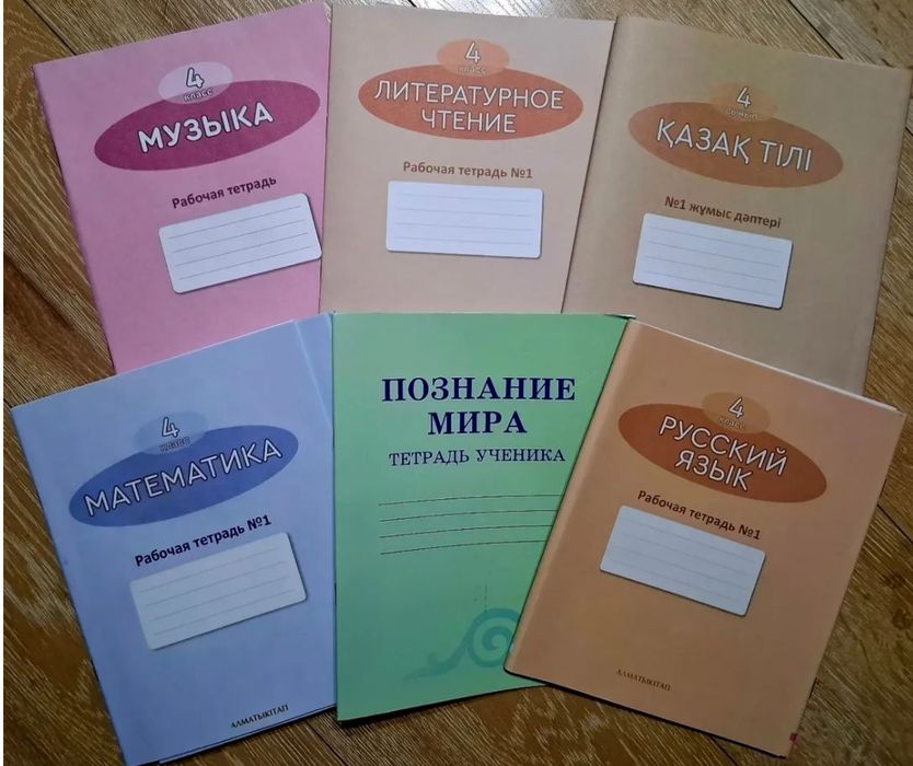 Рабочие тетради 1,2,3,4 класс