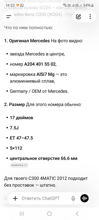 Диски мерседес  r17 оргинал