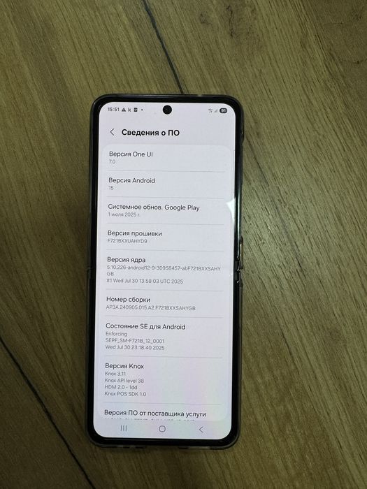 Samsung Galaxy Z Flip 4