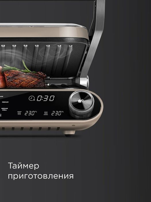 Гриль электрический редмонд GM303, 3в1, 7 программ, 4 степени прожарки