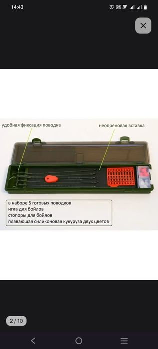 Продам для рыбалки