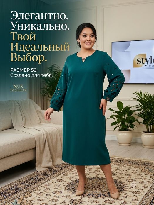Платье универсальное