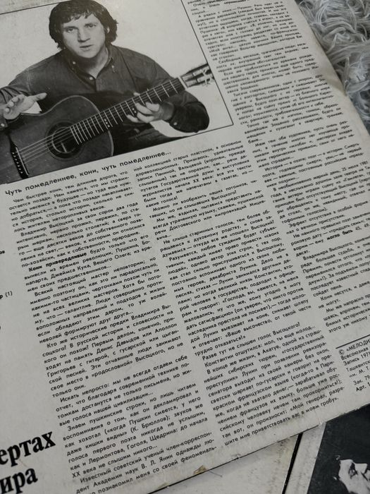 Пластинки Владимира Высоцкого