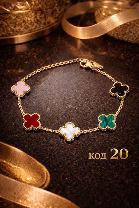 Гривни Van Cleef