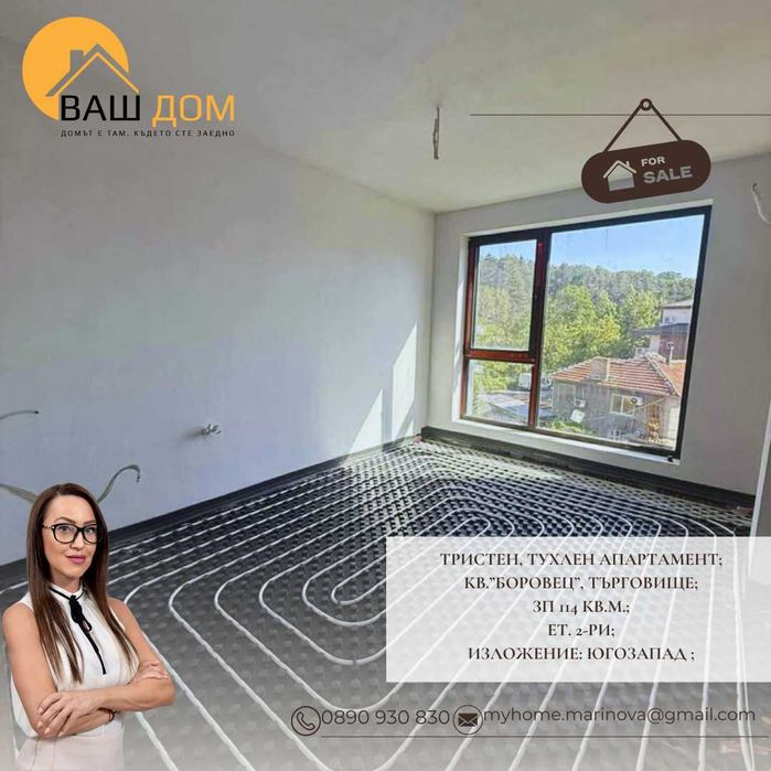 тристаен тухлен апартамент