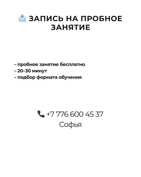 Репетитор по информатике и программированию | ЕНТ | Онлайн