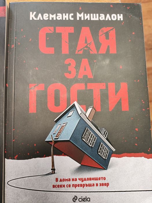 Колекция от книги