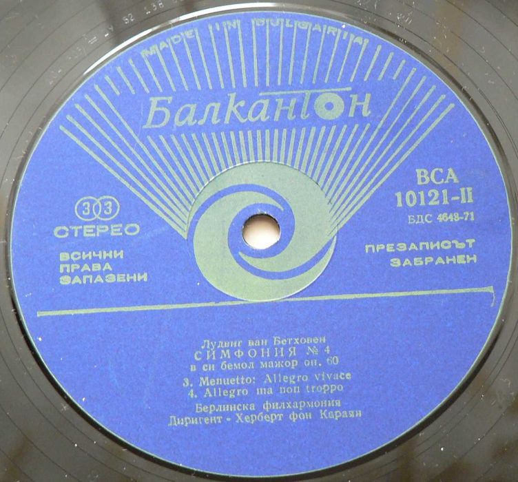 П.Чайковский Концерт за пиано, Людвиг ван Бетовен -9 симфонии Х.Караян