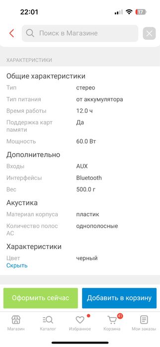 Портативная колонка Mifa срочно