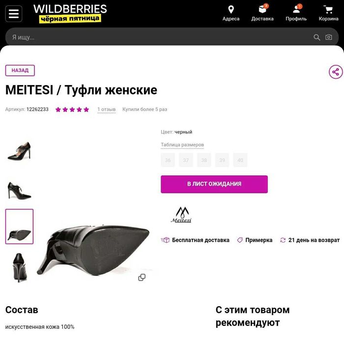 Туфли размер 39-40 новые