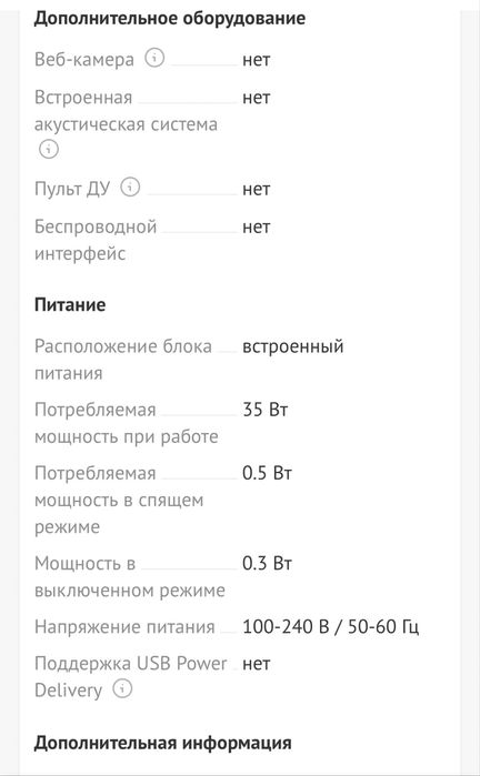 Продам Монитор для ПК