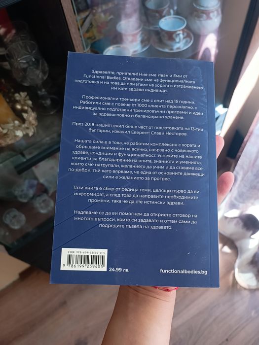 Тихият убиец. Как да спрем хроничното възпаление