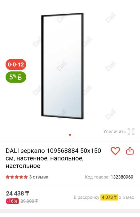 Продается настенное/ напольное зеркало 50×150 см