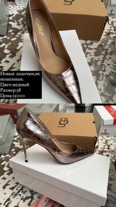 Новые туфли лодочки!