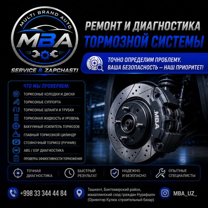 Услуга вызова/Автосервис/ремонт авто/диагностика