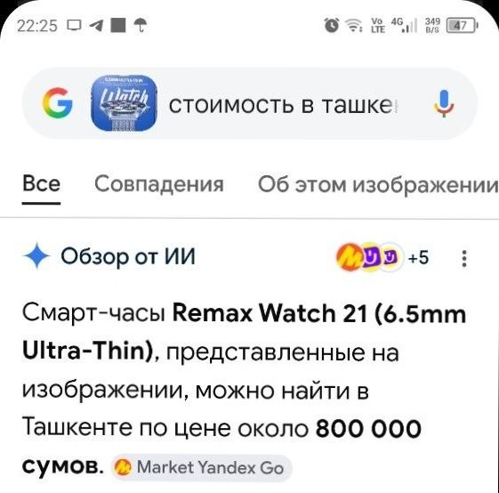 Смартвач часы новые