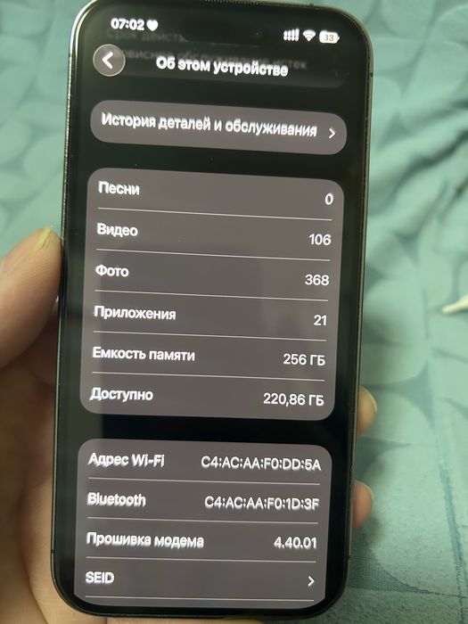 Iphone 14 pro сатылады