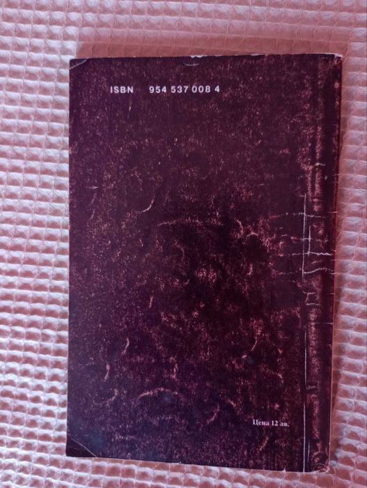 Продавам 3 броя книги