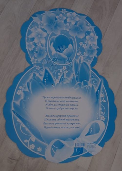 Подарок на 8 марта!!!