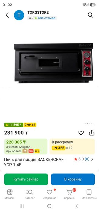 Продам пицца печь.