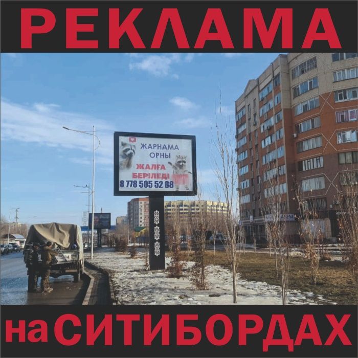 МегаБорд Ситиборд Билборд