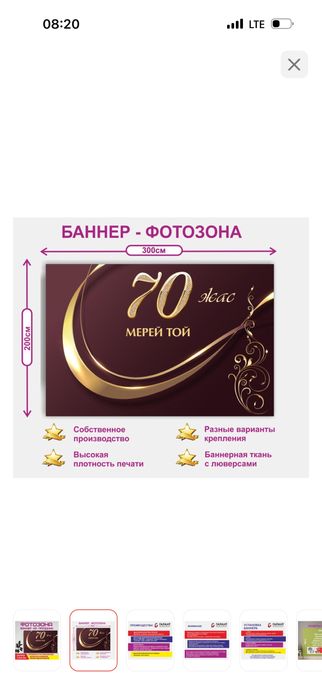 Продам баннер без стоек