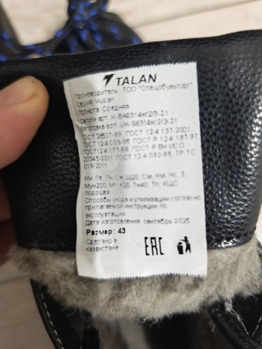 Роба новая с ботинками