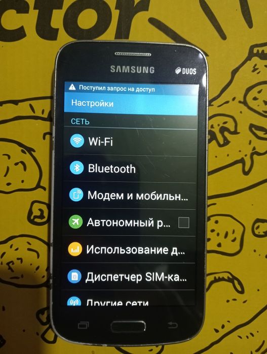 Samsung Galaxy Star. Недорого