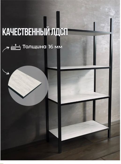 продам стеллаж Лофт