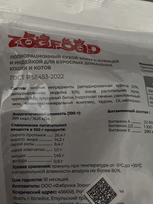 Сухой корм для кошек