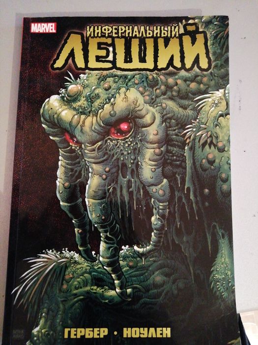 Продам комикс marvel