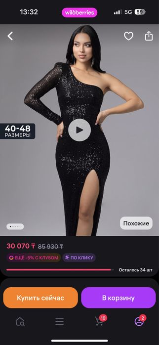 Платье с пайетками