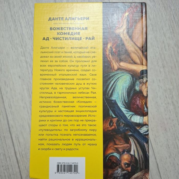 Продам либо обмен книга